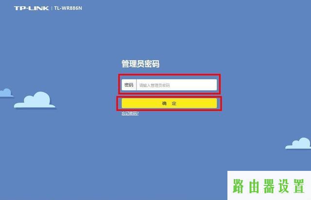 防蹭网,tplogin.cn管理页面,tplogincn手机设置密码,tplink886n,路由器的配置,路由器设置提高网速