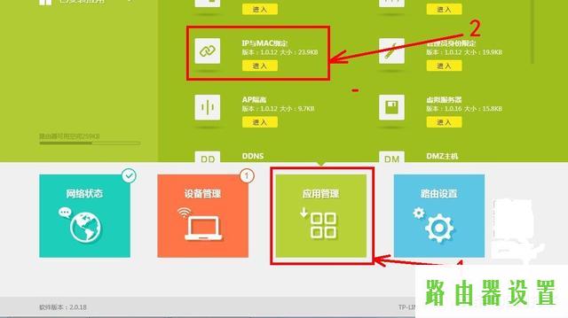 防蹭网,tplogin.cn管理页面,tplogincn手机设置密码,tplink886n,路由器的配置,路由器设置提高网速