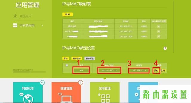 防蹭网,tplogin.cn管理页面,tplogincn手机设置密码,tplink886n,路由器的配置,路由器设置提高网速