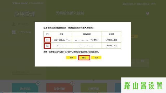 防蹭网,tplogin.cn管理页面,tplogincn手机设置密码,tplink886n,路由器的配置,路由器设置提高网速