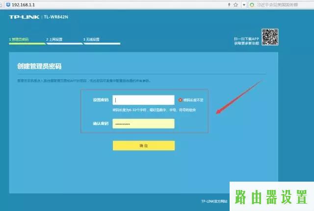 tp-link,tplogin.cn手机登录,tplogin.cn官网,tplink无线桥接设置方法,路由器的ip,如何更改路由器密码