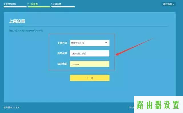 tp-link,tplogin.cn手机登录,tplogin.cn官网,tplink无线桥接设置方法,路由器的ip,如何更改路由器密码