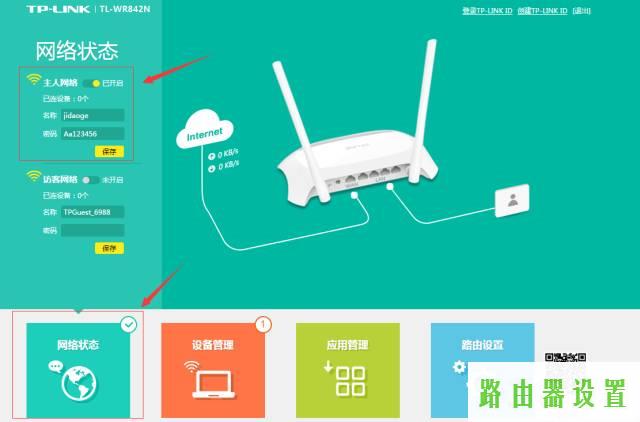 tp-link,tplogin.cn手机登录,tplogin.cn官网,tplink无线桥接设置方法,路由器的ip,如何更改路由器密码