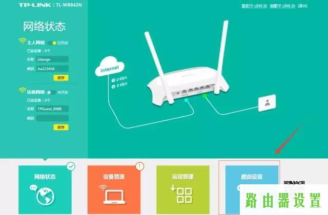 tp-link,tplogin.cn手机登录,tplogin.cn官网,tplink无线桥接设置方法,路由器的ip,如何更改路由器密码