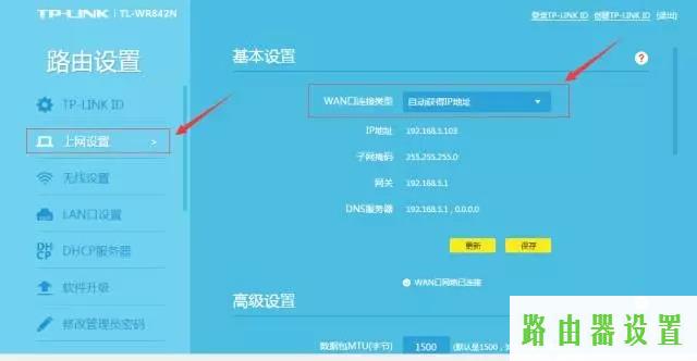 tp-link,tplogin.cn手机登录,tplogin.cn官网,tplink无线桥接设置方法,路由器的ip,如何更改路由器密码