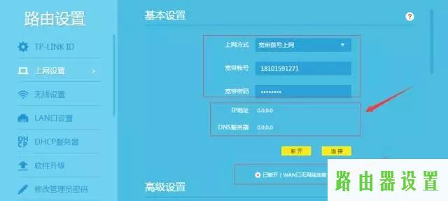 tp-link,tplogin.cn手机登录,tplogin.cn官网,tplink无线桥接设置方法,路由器的ip,如何更改路由器密码