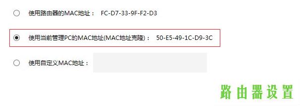 MAC地址克隆,tplogin.cn登录密码,tplogin.cn更改密码,tplink密码,如何接网线,192.168.0.1路由器设置