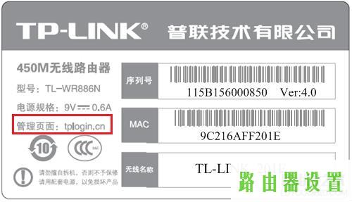 初始密码,tplogin.cn主页登录,tplogin设置路由器密码,上192.168.1.1 设置,192.168.1.1 路由器设置密码,tplink默认密码