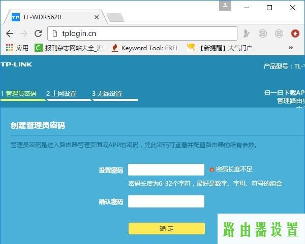 初始密码,tplogin.cn主页登录,tplogin设置路由器密码,上192.168.1.1 设置,192.168.1.1 路由器设置密码,tplink默认密码