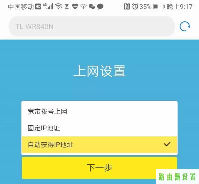 路由器设置,tplogin.cn密码,tplogin cn登陆页面,tplink路由器桥接,路由器安装,交换机和路由器的区别