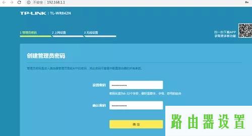 tp-link,tplogin设置密码网址,tplogin.cn路由器设置,tplink路由器登录密码,无线路由器怎么使用,登录192.168.1.1