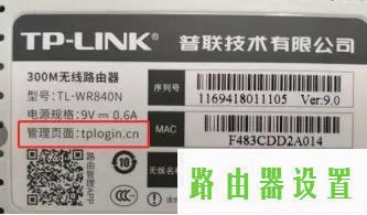 路由器设置,tplogin.cn密码,tplogin cn登陆页面,tplink路由器桥接,路由器安装,交换机和路由器的区别