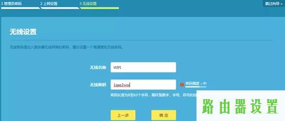 tp-link,tplogin设置密码网址,tplogin.cn路由器设置,tplink路由器登录密码,无线路由器怎么使用,登录192.168.1.1