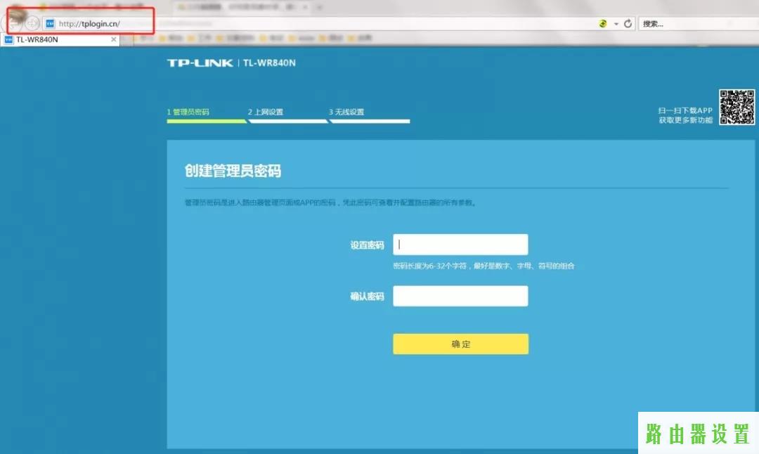 路由器设置,tplogin.cn密码,tplogin cn登陆页面,tplink路由器桥接,路由器安装,交换机和路由器的区别