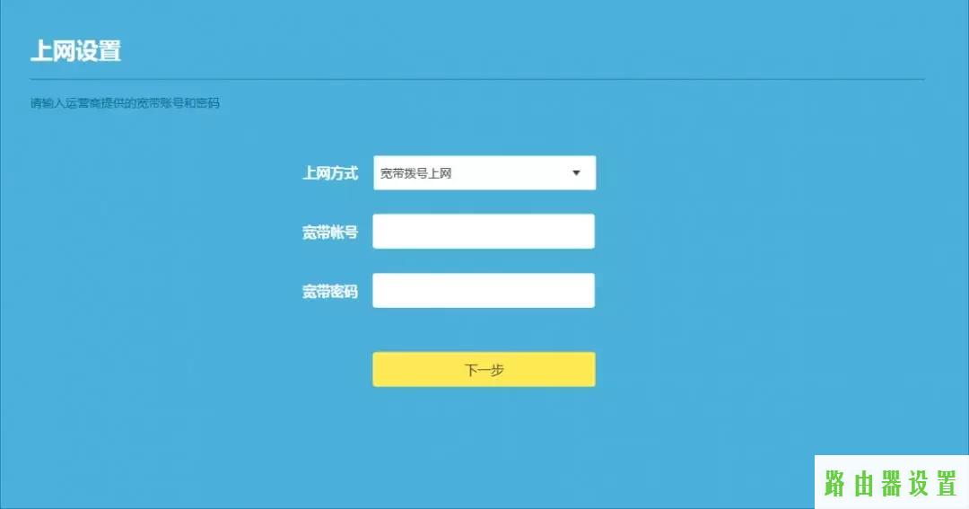 路由器设置,tplogin.cn密码,tplogin cn登陆页面,tplink路由器桥接,路由器安装,交换机和路由器的区别