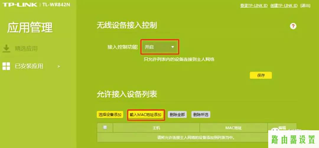 tp-link,tplogin设置密码网址,tplogin.cn路由器设置,tplink路由器登录密码,无线路由器怎么使用,登录192.168.1.1