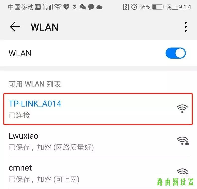 路由器设置,tplogin.cn密码,tplogin cn登陆页面,tplink路由器桥接,路由器安装,交换机和路由器的区别