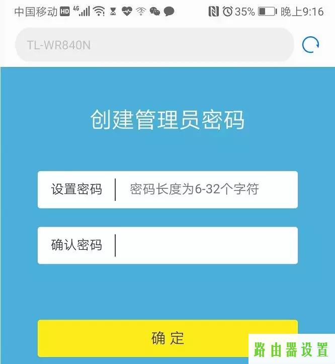 路由器设置,tplogin.cn密码,tplogin cn登陆页面,tplink路由器桥接,路由器安装,交换机和路由器的区别