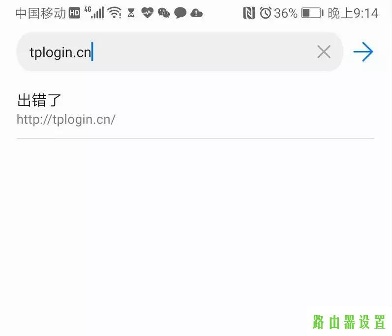 路由器设置,tplogin.cn密码,tplogin cn登陆页面,tplink路由器桥接,路由器安装,交换机和路由器的区别