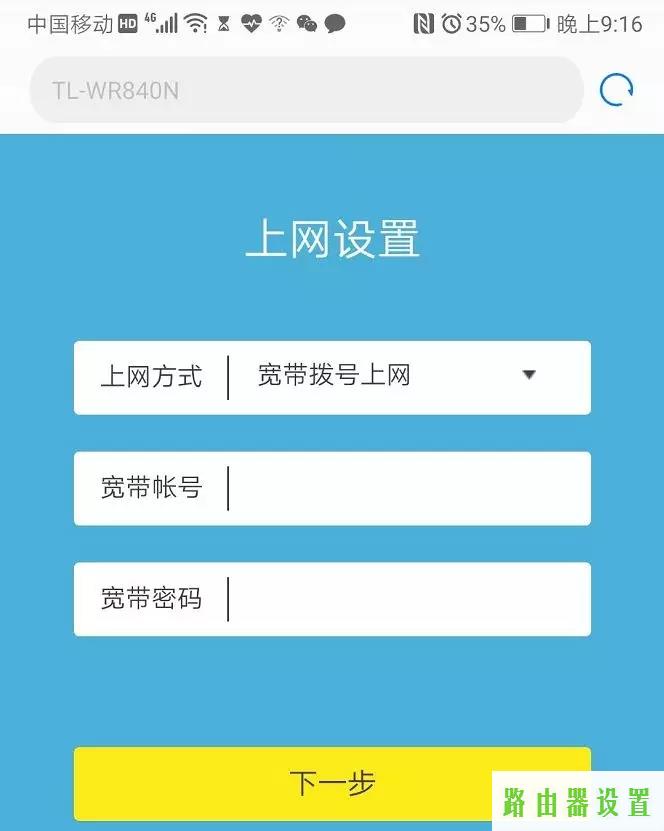 路由器设置,tplogin.cn密码,tplogin cn登陆页面,tplink路由器桥接,路由器安装,交换机和路由器的区别