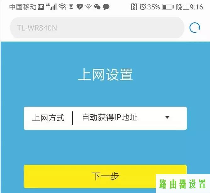 路由器设置,tplogin.cn密码,tplogin cn登陆页面,tplink路由器桥接,路由器安装,交换机和路由器的区别