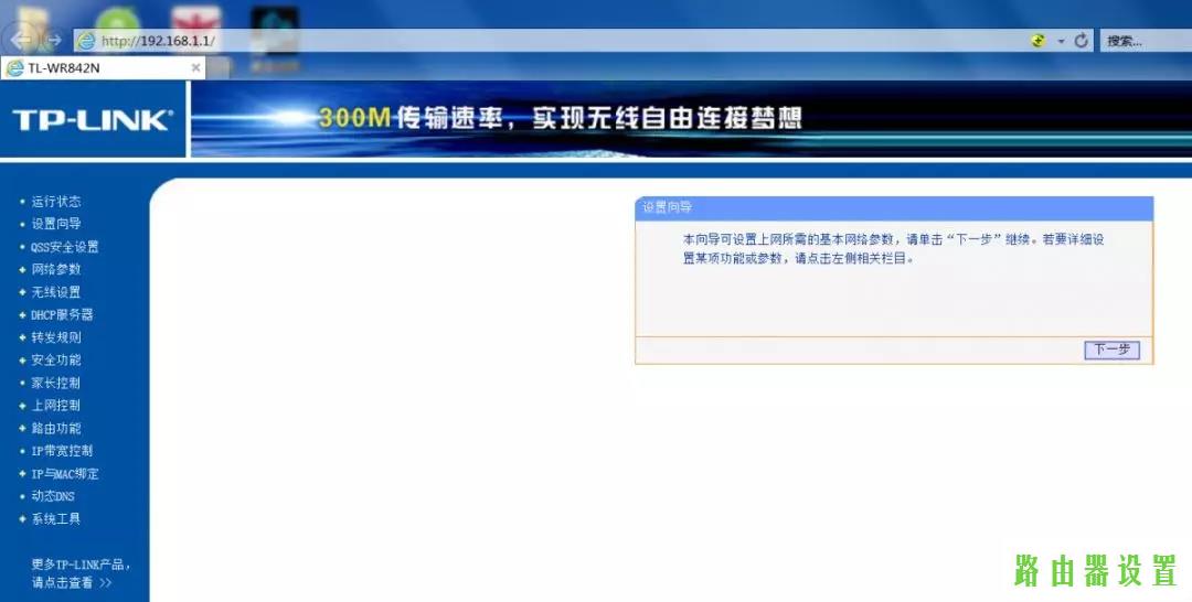 路由器设置,tplogin.cn密码,tplogin cn登陆页面,tplink路由器桥接,路由器安装,交换机和路由器的区别