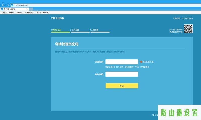 中继,tplogincn设置密码网址是多少,tplogincn手机登陆页面,192.168.1.1打不开网页,怎么安装路由器,192.168.1.1路由器登陆界面