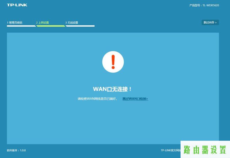 中继,tplogincn设置密码网址是多少,tplogincn手机登陆页面,192.168.1.1打不开网页,怎么安装路由器,192.168.1.1路由器登陆界面