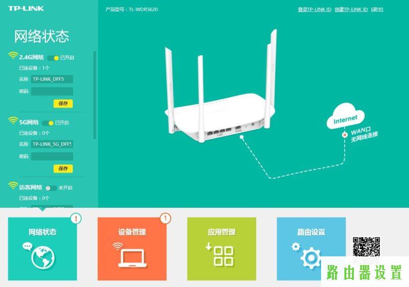 中继,tplogincn设置密码网址是多少,tplogincn手机登陆页面,192.168.1.1打不开网页,怎么安装路由器,192.168.1.1路由器登陆界面