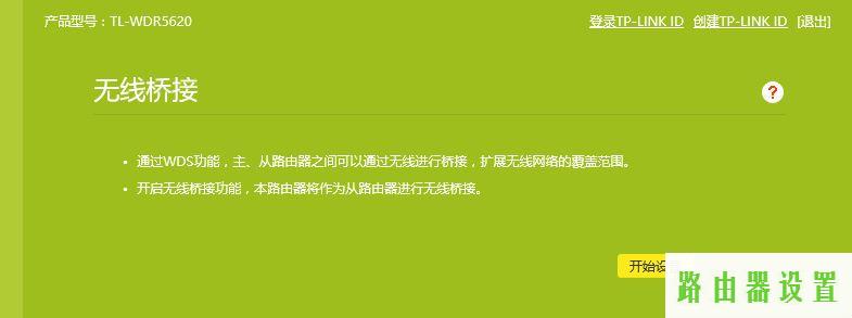 中继,tplogincn设置密码网址是多少,tplogincn手机登陆页面,192.168.1.1打不开网页,怎么安装路由器,192.168.1.1路由器登陆界面