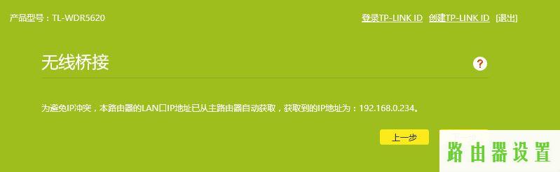 中继,tplogincn设置密码网址是多少,tplogincn手机登陆页面,192.168.1.1打不开网页,怎么安装路由器,192.168.1.1路由器登陆界面