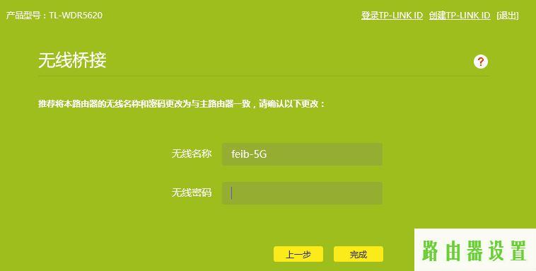 中继,tplogincn设置密码网址是多少,tplogincn手机登陆页面,192.168.1.1打不开网页,怎么安装路由器,192.168.1.1路由器登陆界面