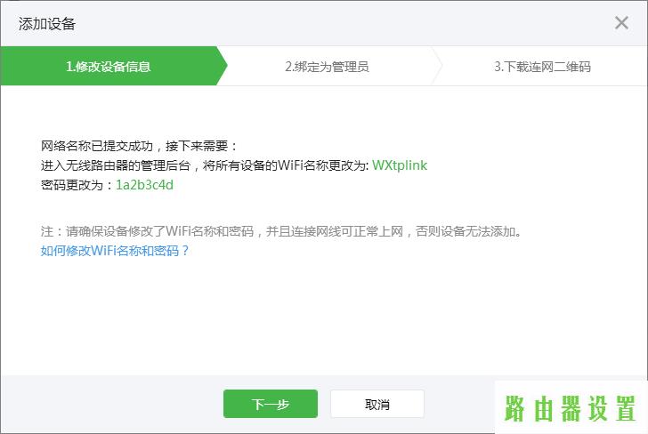 tplink,tplogin net,tplogin cn,192.168.1.1 路由器设置回复出厂,陆游器怎么设置,192.168.1.253打不开