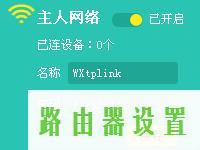 tplink,tplogin net,tplogin cn,192.168.1.1 路由器设置回复出厂,陆游器怎么设置,192.168.1.253打不开