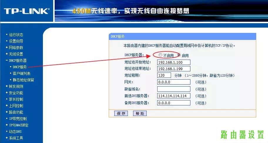 桥接,tplogincn主页,tplogin.cn设置登录,tplink路由器怎么样,我的e家无线路由器设置,手机怎么连接无线路由器