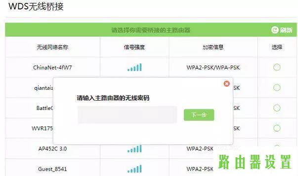 桥接,tplogin.cn手机登录,tplogin.cn设置,tplink路由器网址,怎么防止别人蹭网,巴法络路由器