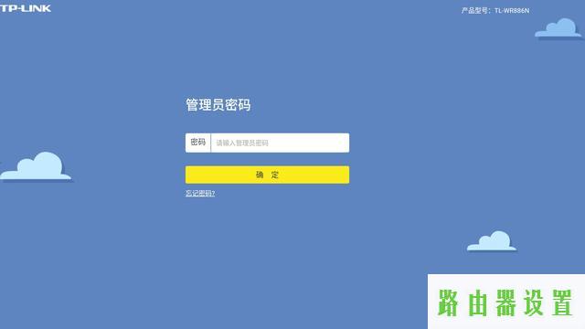路由器设置,tplogin.cn,tplogin路由器设置,tplink双频路由器,有些网站打不开,http 192.168.0.1修改密码