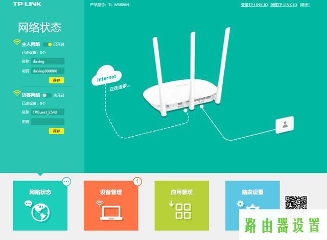 路由器设置,tplogin.cn,tplogin路由器设置,tplink双频路由器,有些网站打不开,http 192.168.0.1修改密码