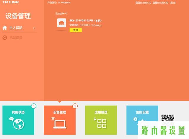 路由器设置,tplogin.cn,tplogin路由器设置,tplink双频路由器,有些网站打不开,http 192.168.0.1修改密码