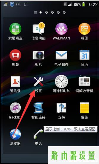 手机设置,tplogin.cn主页,tplogin入口,tplink无线路由器,win7电脑主题,192.168.1.1打不开win7