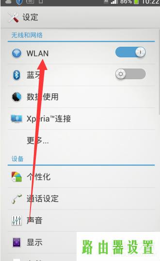 手机设置,tplogin.cn主页,tplogin入口,tplink无线路由器,win7电脑主题,192.168.1.1打不开win7