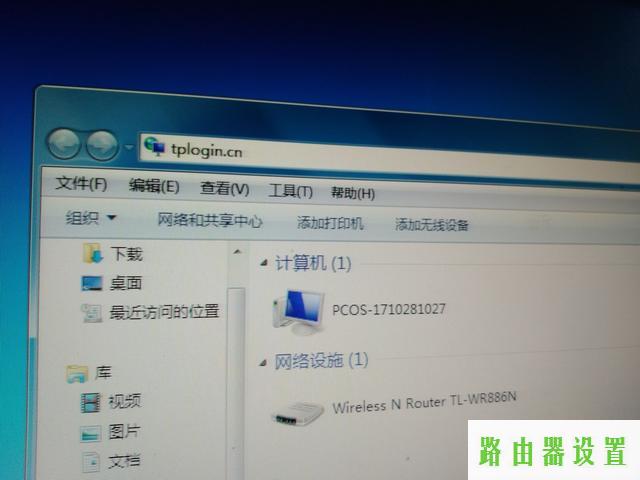 路由器设置,tplogin.com,tplogincn设置登录密码,192.168.1.1打,怎样用路由器上网,无线ap怎么用