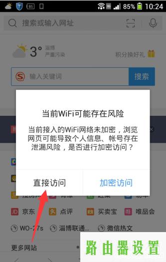 手机设置,tplogin.cn主页,tplogin入口,tplink无线路由器,win7电脑主题,192.168.1.1打不开win7