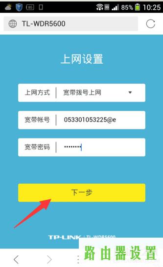 手机设置,tplogin.cn主页,tplogin入口,tplink无线路由器,win7电脑主题,192.168.1.1打不开win7