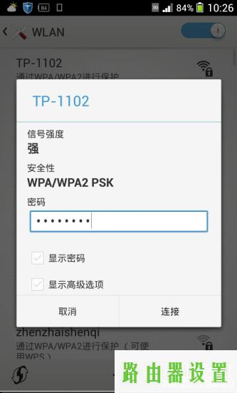 手机设置,tplogin.cn主页,tplogin入口,tplink无线路由器,win7电脑主题,192.168.1.1打不开win7