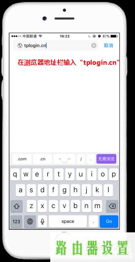 手机设置,tplogin.cn主页登录,tplogin.cn扩展器,tplink无线路由器设置后无法连接,如何更改路由器密码,我打不开192.168.1.1