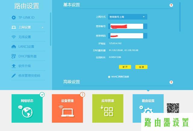 tp-link,tplogin.cn管理页面,tplogin用户名,192.168.1.1登录入口,无线路由设置,xp无线网络设置