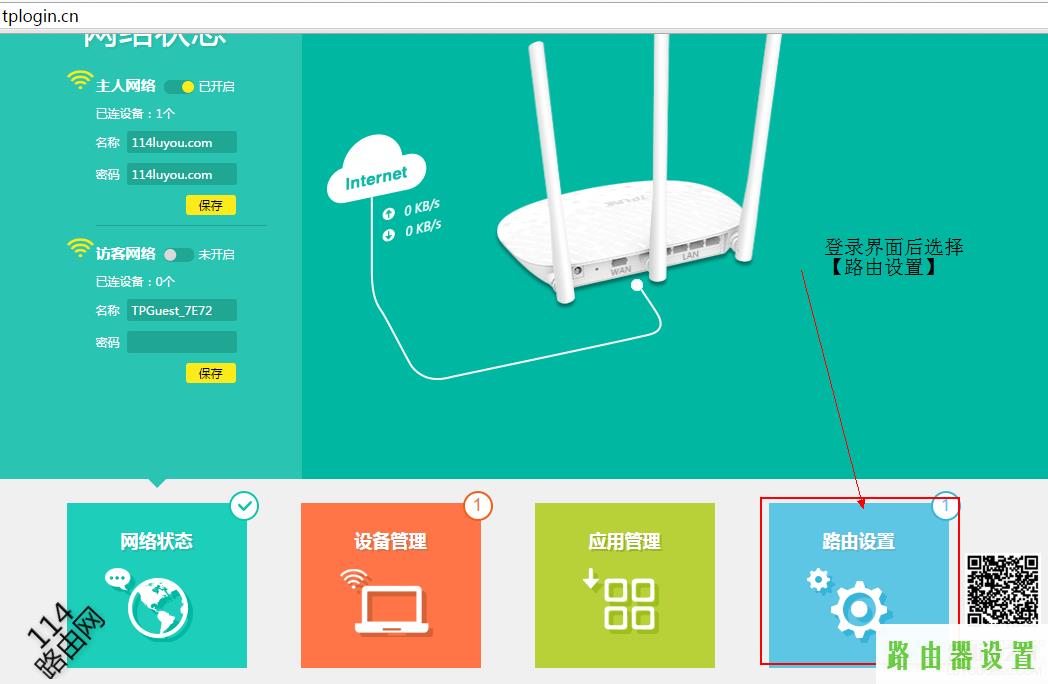 登陆地址,tplogin.cn主页,tplogincn登录密码,tplink无线路由器设置后无法连接,无线搜索,