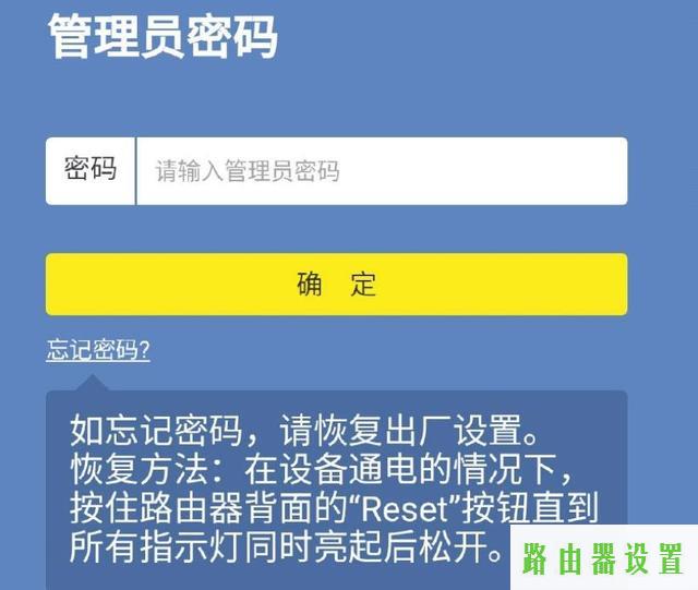 设置界面登陆界面,tplogin.cn,tplogincn设置密码网址是多少,192.168.1.1登陆页面账号密码,路由器密码破解,win7共享wifi