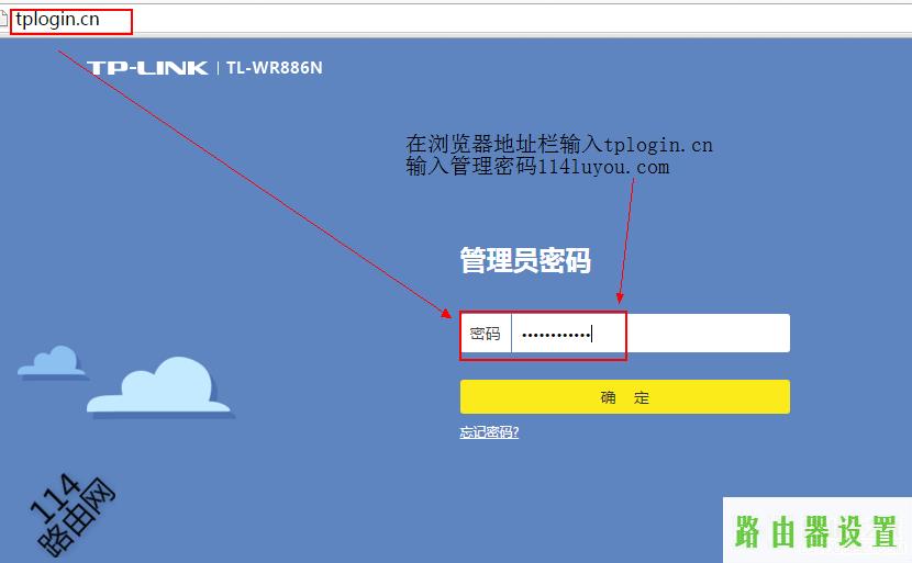 登陆地址,tp-link密码破解,tplogin cn,tplink路由器登陆地址,怎样修改无线路由器密码,无进打开192.168.1.1